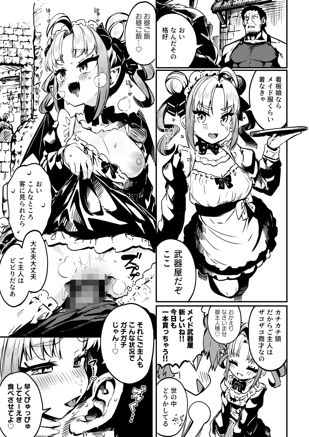 Hey Master, Where's Today's Reward? Tomboy Half-Succubus Slave Reward Life