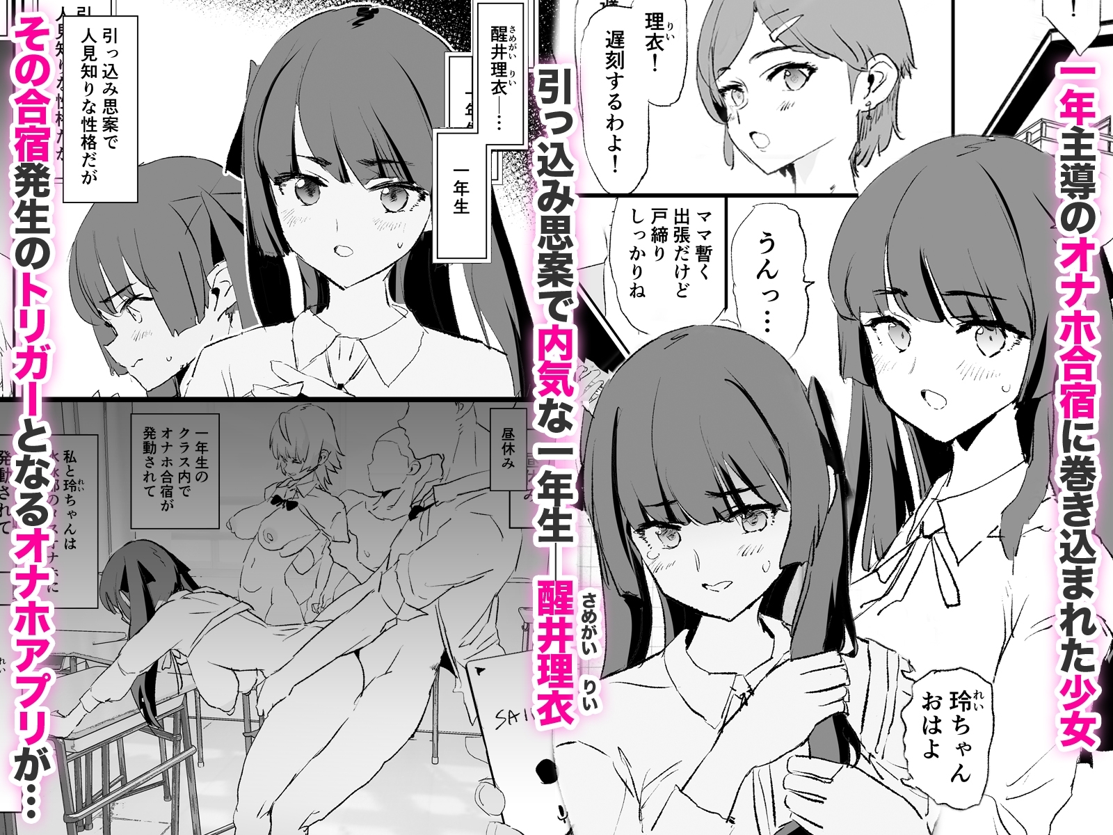 Training Camp Onahole Lewd Interview: Indecency Complete