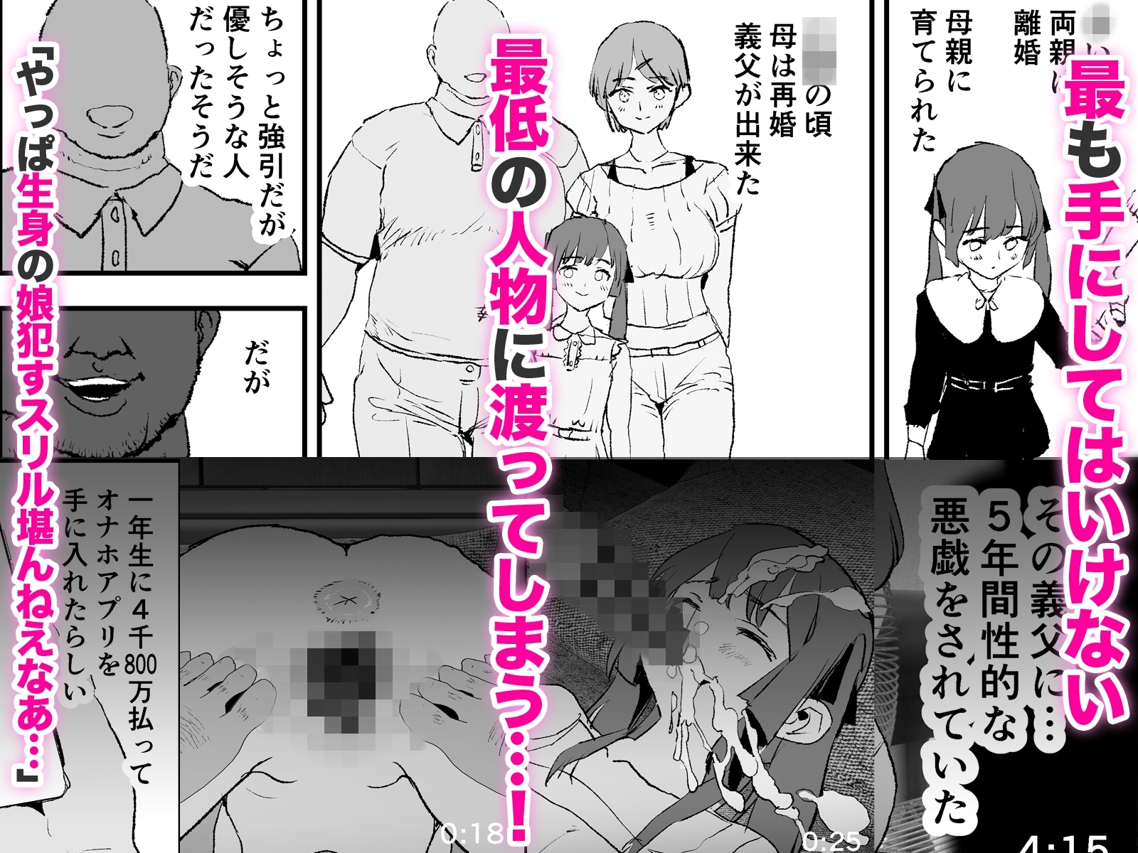 Training Camp Onahole Lewd Interview: Indecency Complete