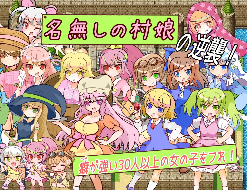 Virgin Hero and Last Dungeon -Approach-