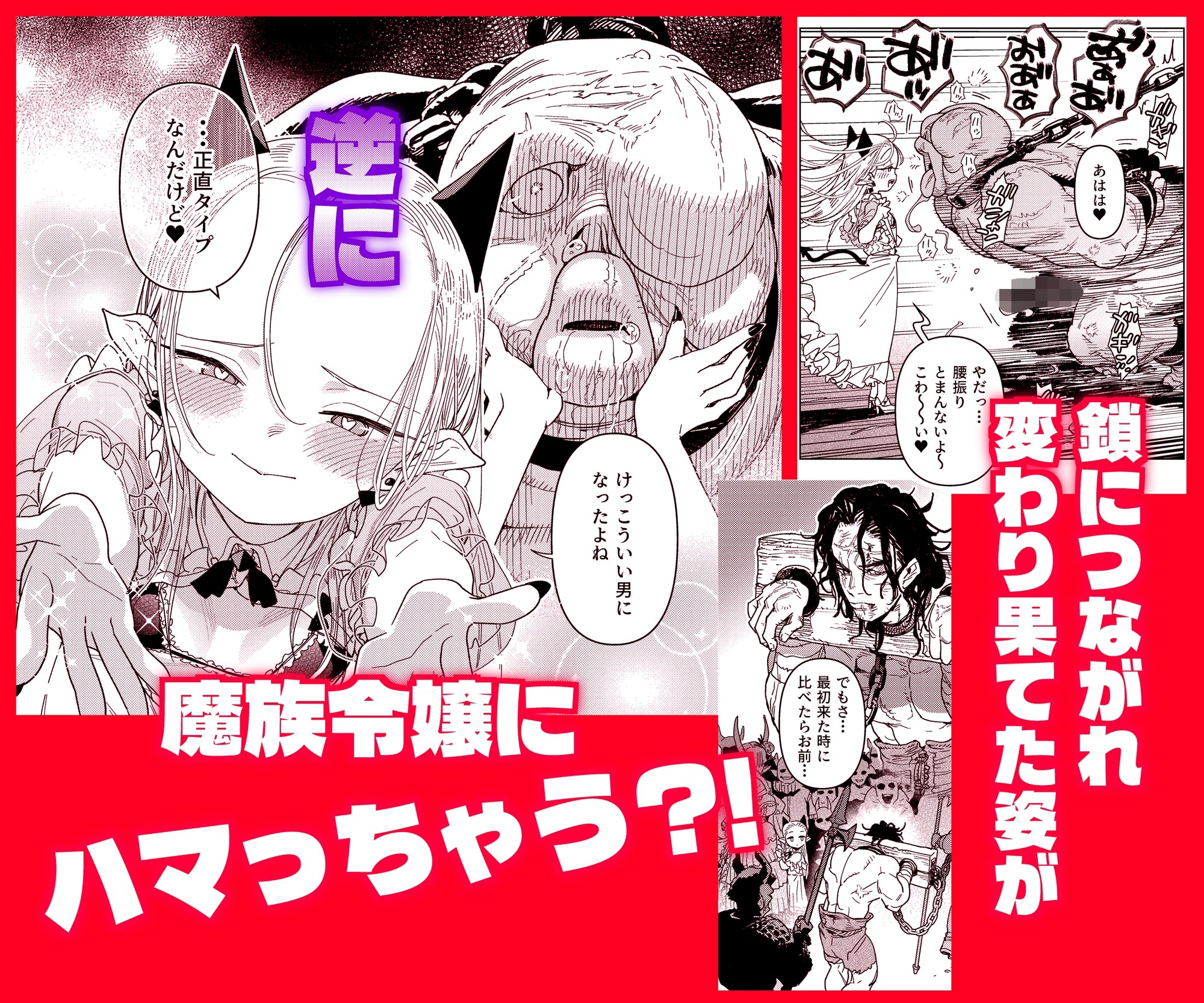 The Demon Noblewoman Maumau Falls in Love [Secret Edition]