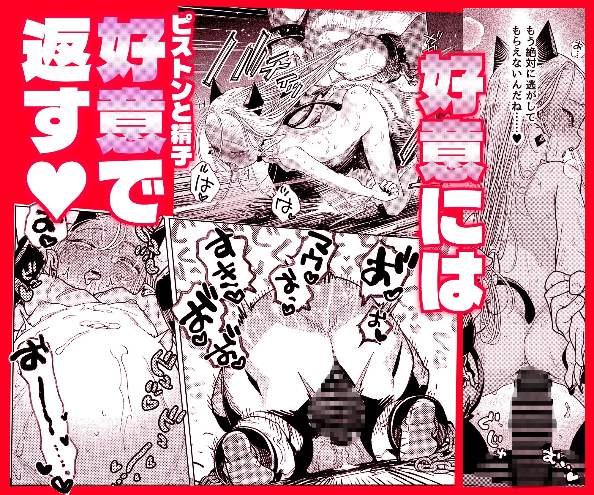 The Demon Noblewoman Maumau Falls in Love [Secret Edition]