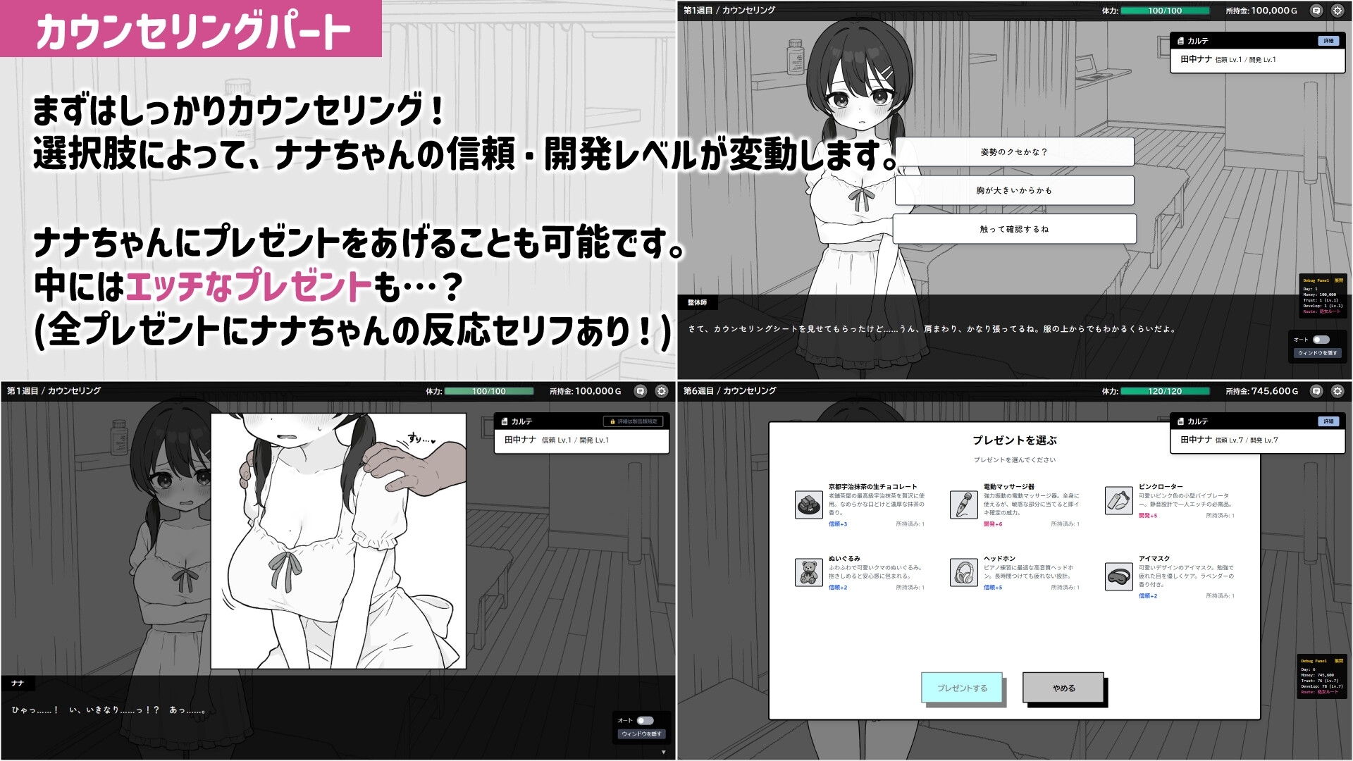 【Android】Thrilling! Sensual Massage [Twin Tail Church]