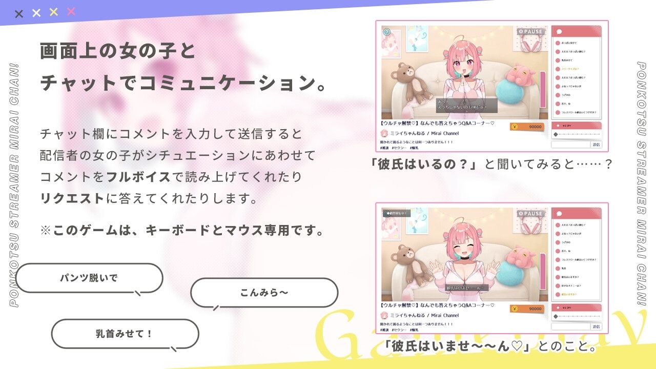 Ponkotsu Streamer Mirai-chan Complete Edition - Taking Erotic Comments