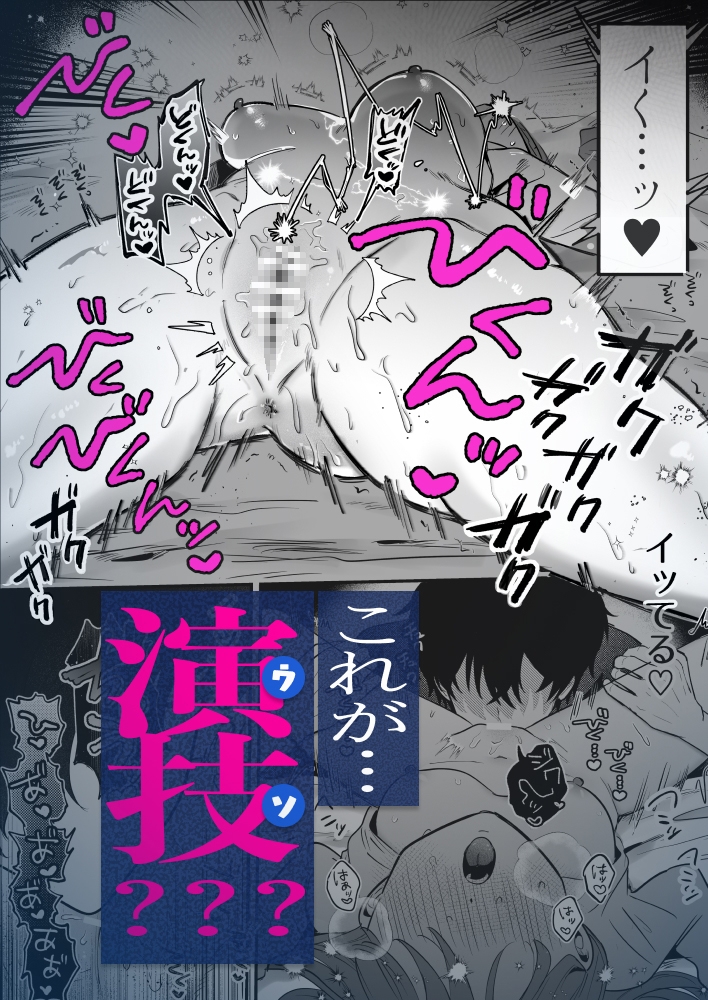 My Boyfriend Makoto Won't Believe My Clitoral Orgasm Convulsions