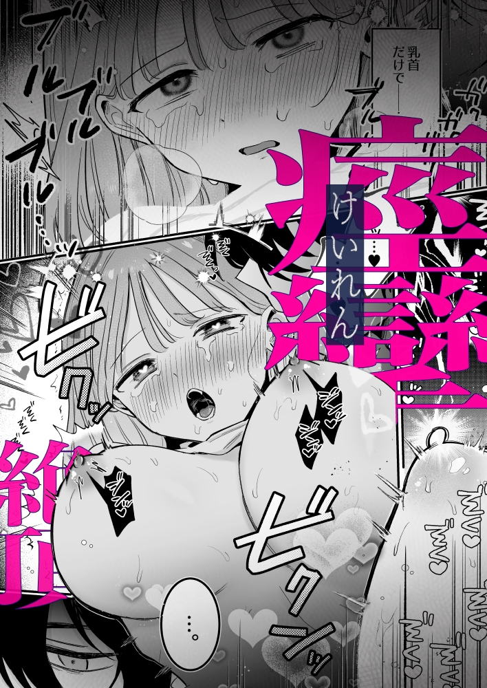 My Boyfriend Makoto Won't Believe My Clitoral Orgasm Convulsions