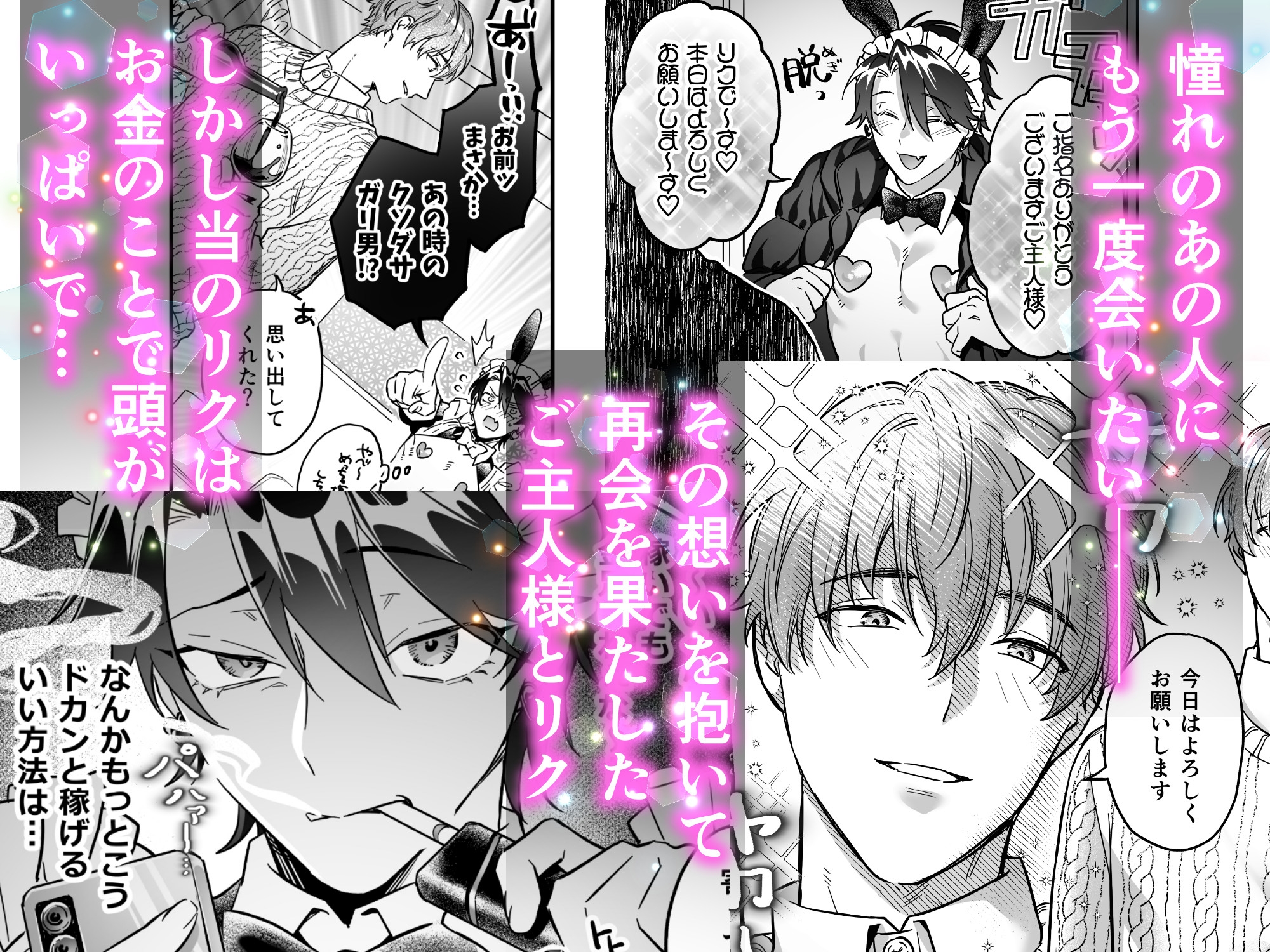 Fresh & Lewd♡Maid Riku [night safari park]