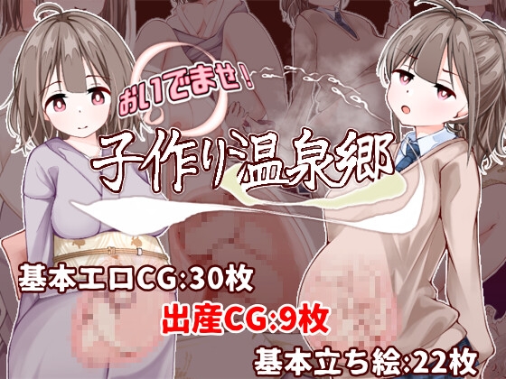 Welcome! Breeding Hot Spring Resort [Taichon Workshop]