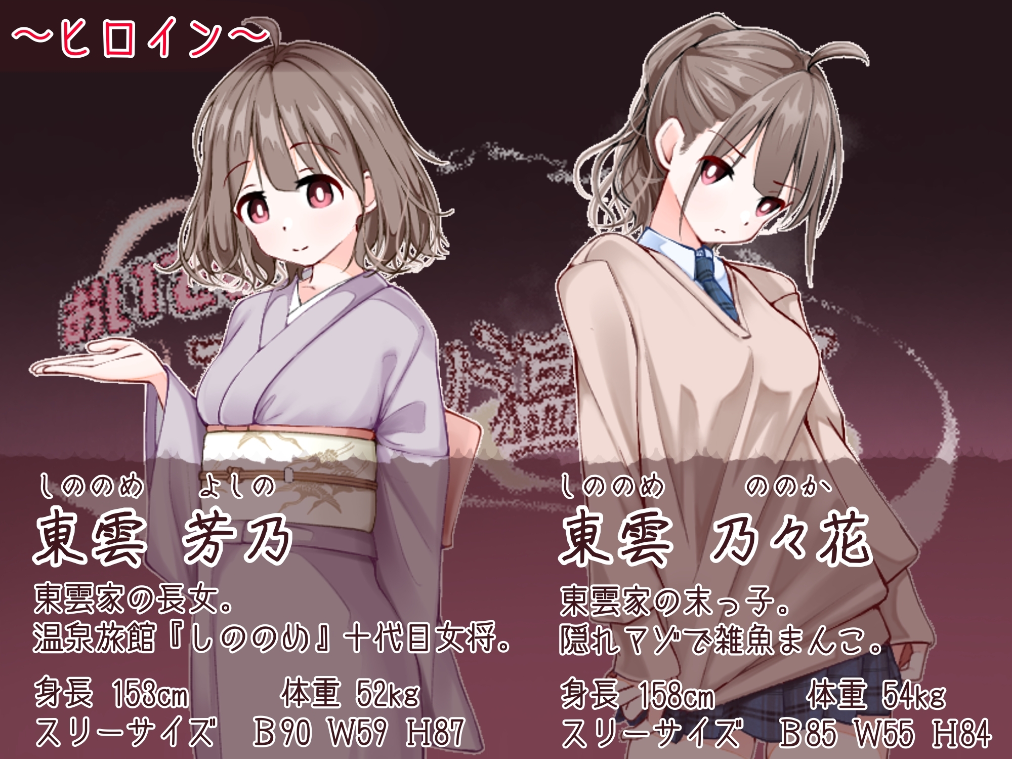 Welcome! Breeding Hot Spring Resort [Taichon Workshop]
