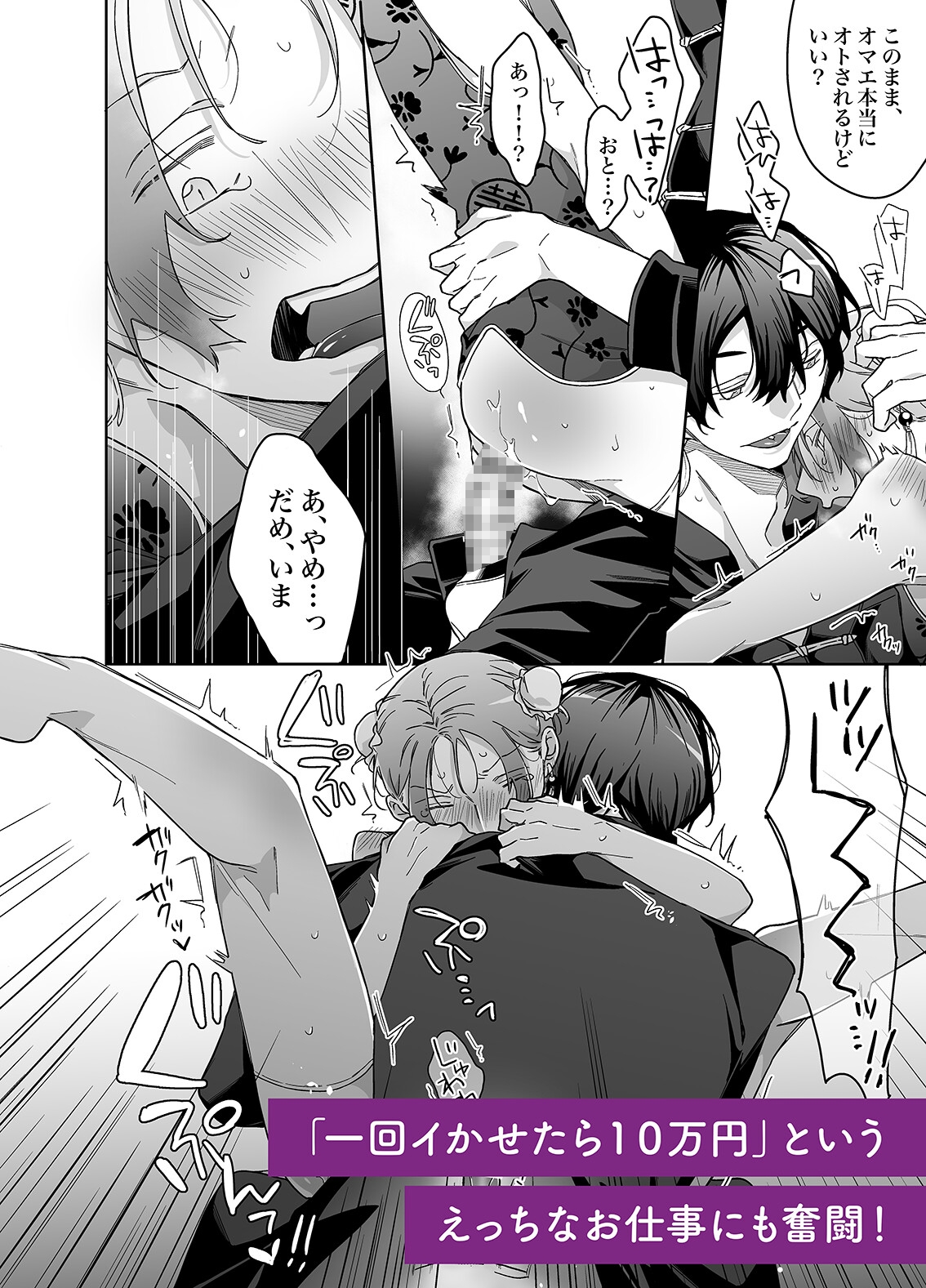 Lonely Mafia's Pet 2: All Night Devotion