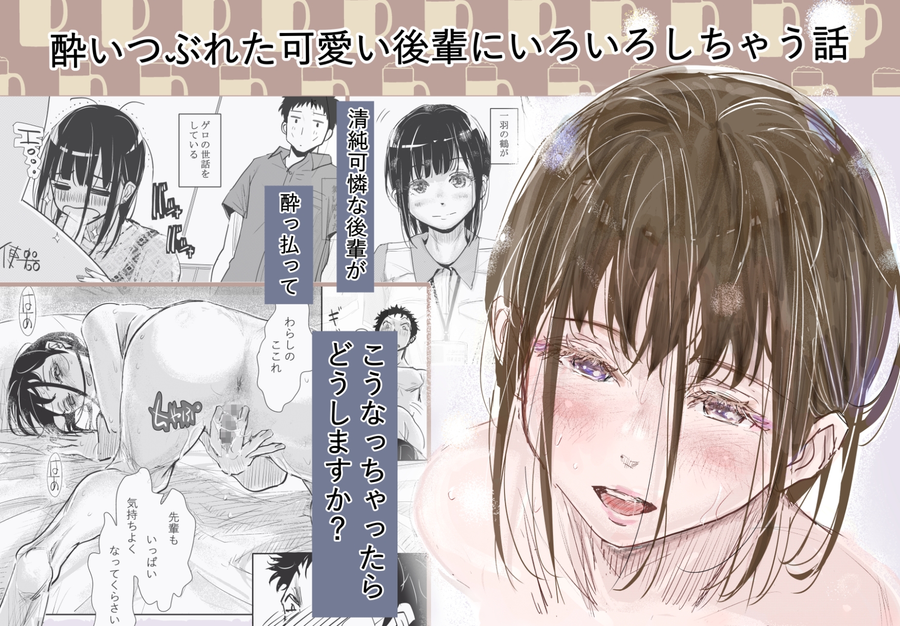 Michiyuku Hana Collection: Fragments