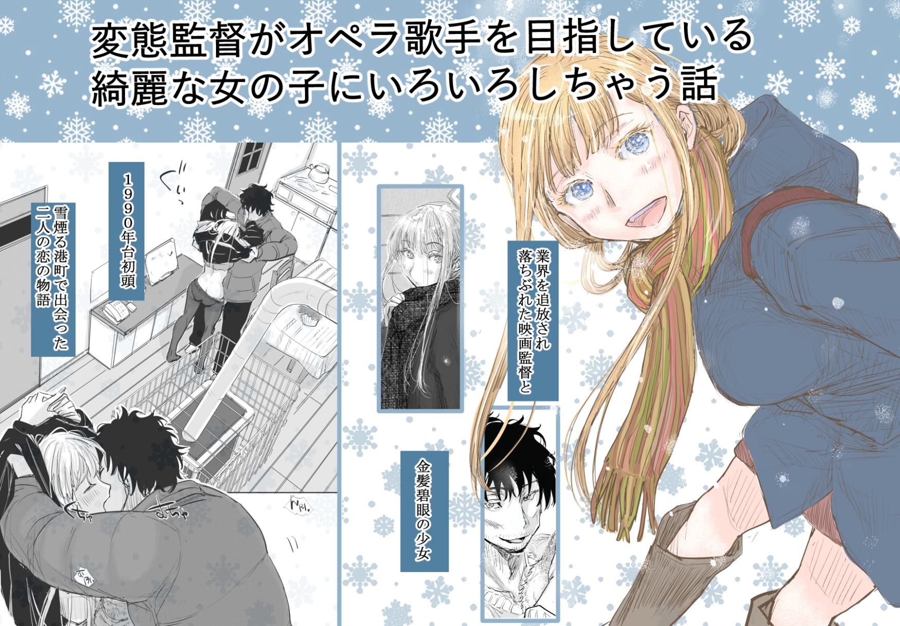 Michiyuku Hana Collection: Fragments