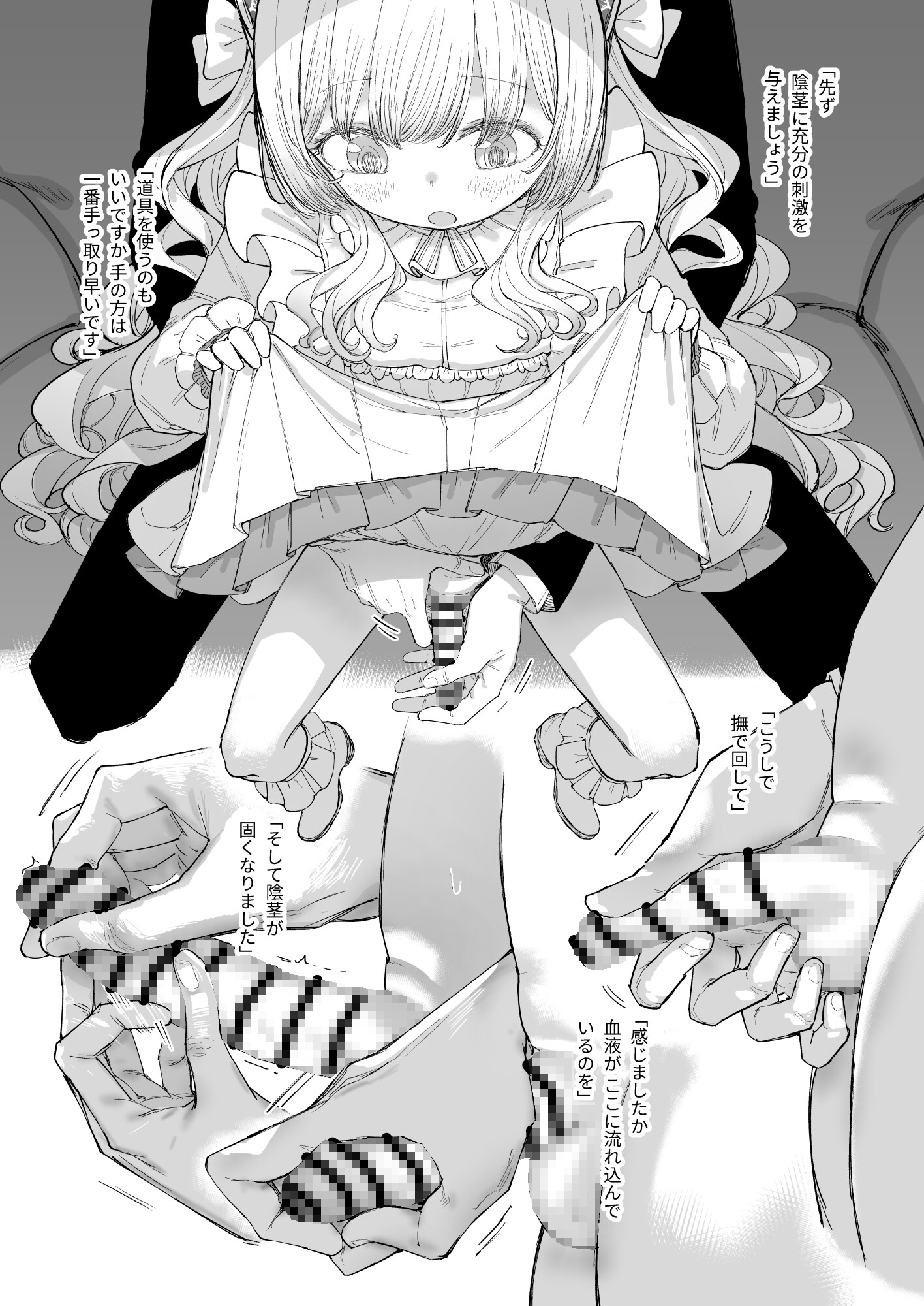 Young Master's (♂) Sex Education