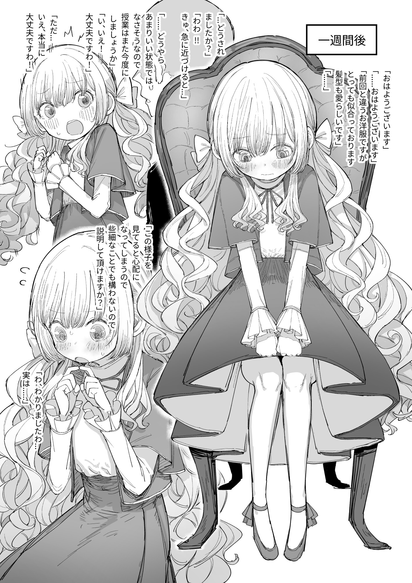 Young Master's (♂) Sex Education