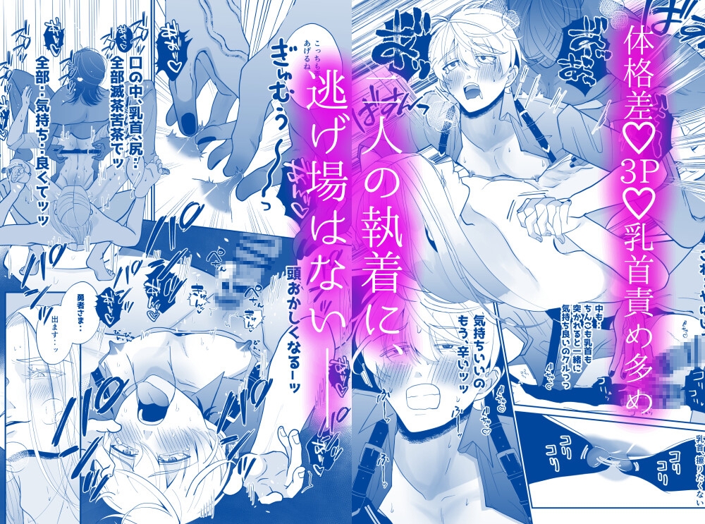 Saving the World with Belly Worship 3P!? The Hero Finds Peace in Twin Obsession♡