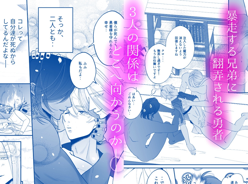 Saving the World with Belly Worship 3P!? The Hero Finds Peace in Twin Obsession♡