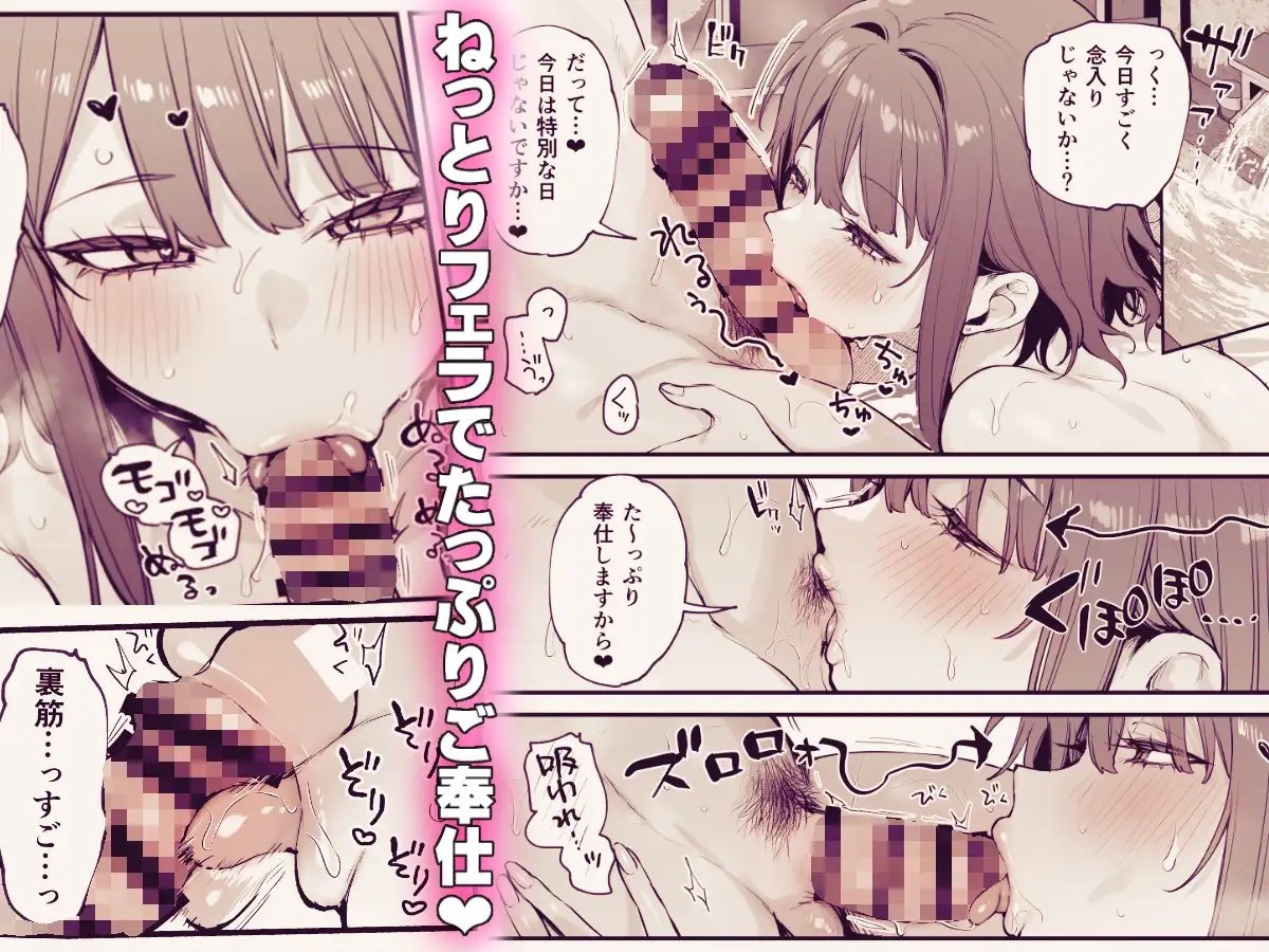 Notice of Love