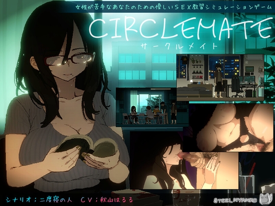 CIRCLEMATE by Steel Nyanko