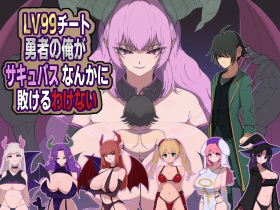No Way I'm Losing to a Succubus as a Level 99 Cheat Hero