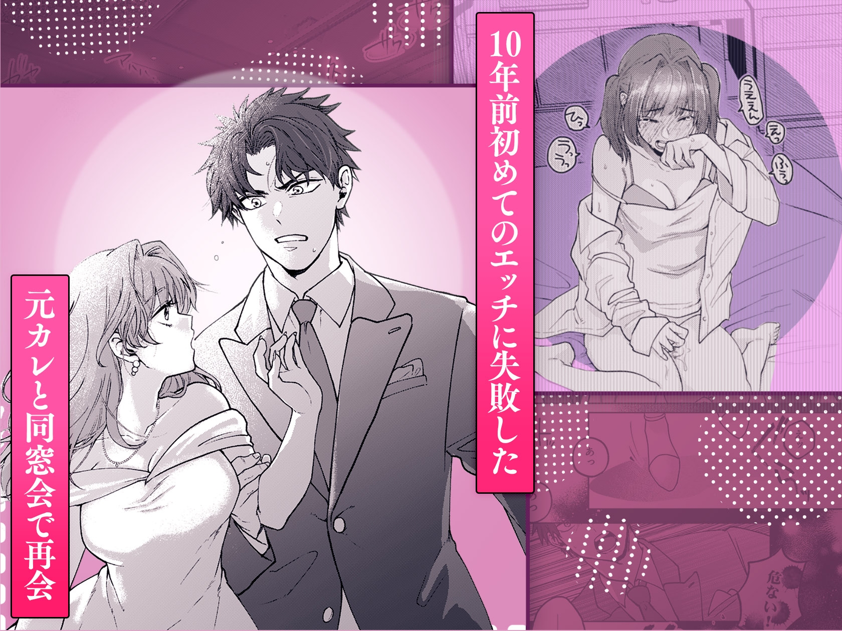 10 Years of Lust Released~Tireless Boyfriend & Innocent Girlfriend~