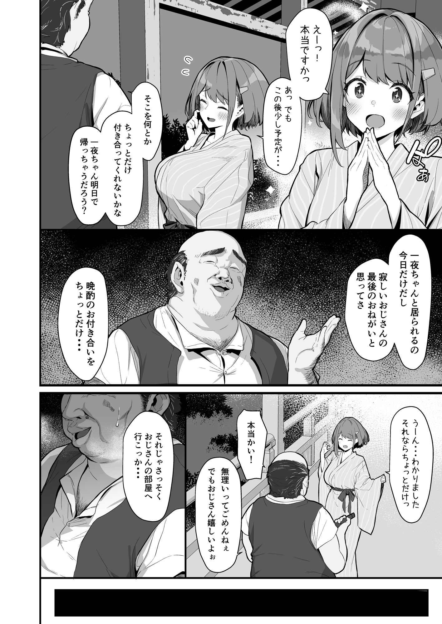 Hitoya's Ordeal 2