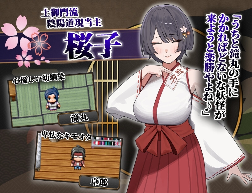 [Smartphone Version] Sakurako's Netorare Tales