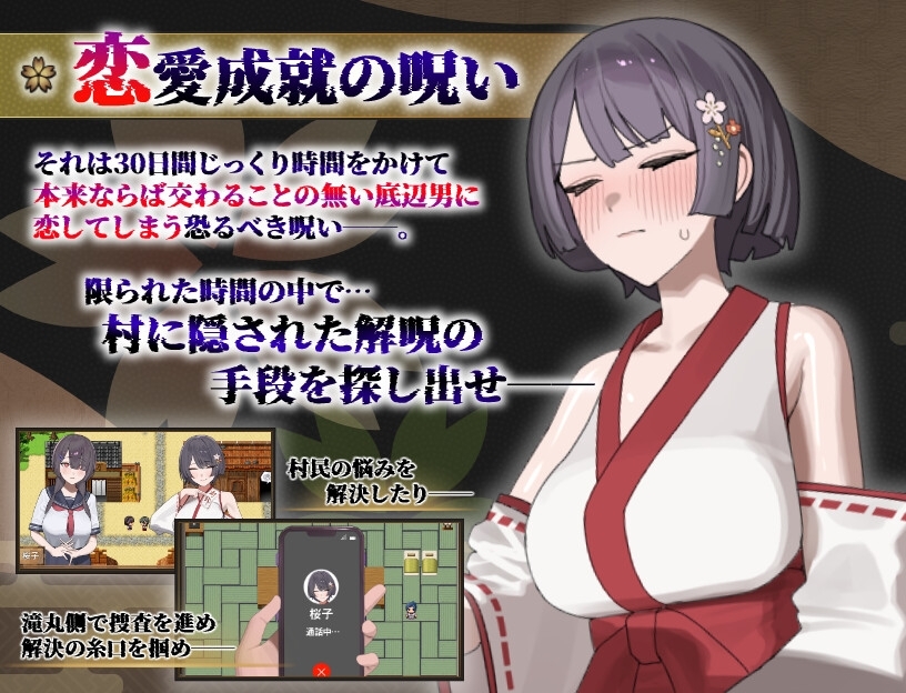[Smartphone Version] Sakurako's Netorare Tales