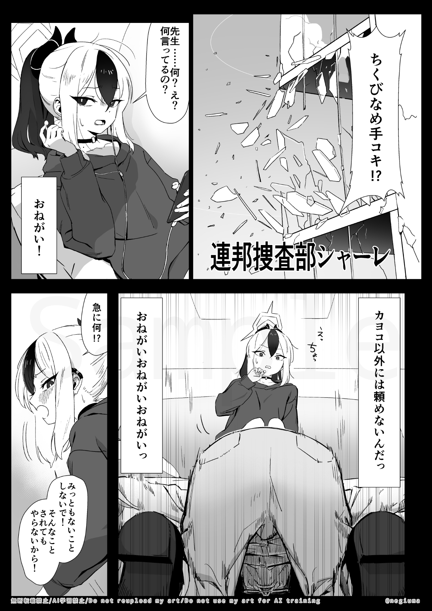 A Book About Having Sex with Kayoko! Part 1
