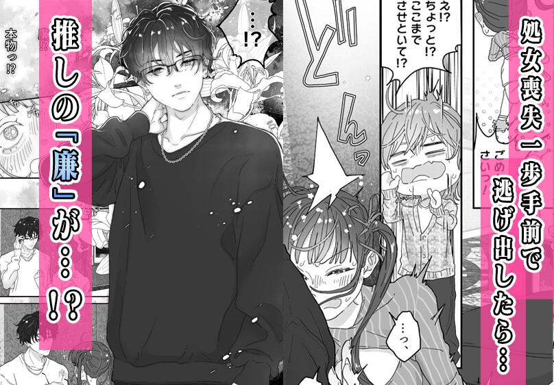 Cosplayer's Wild 3P Drinking Party with Favorite Idol!?