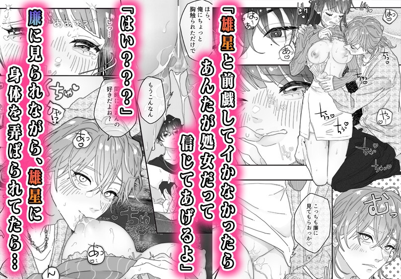 Cosplayer's Wild 3P Drinking Party with Favorite Idol!?