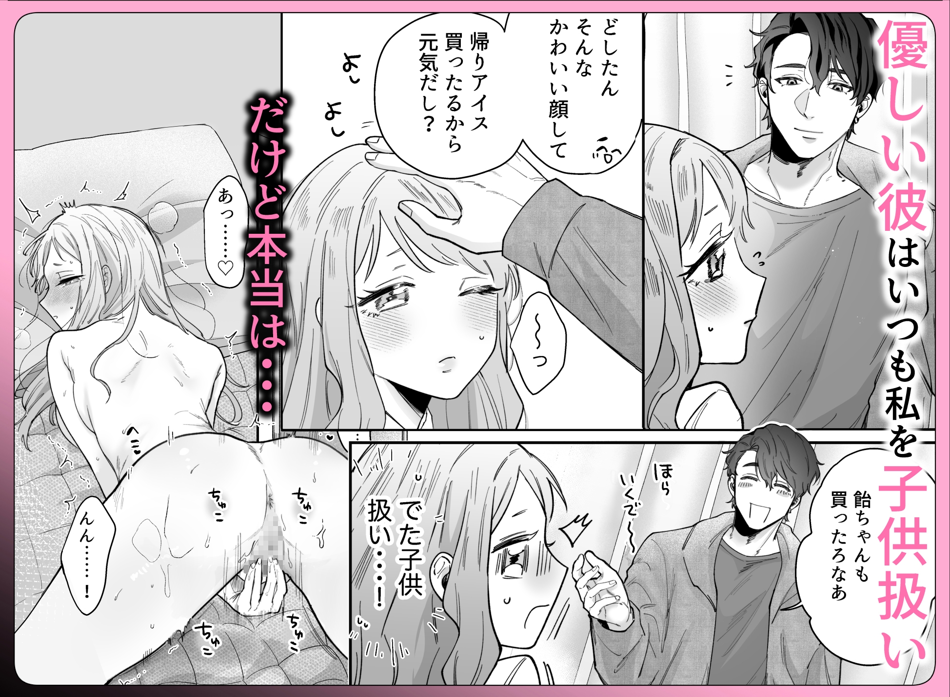 Cool Senior Yu Never Loses Control