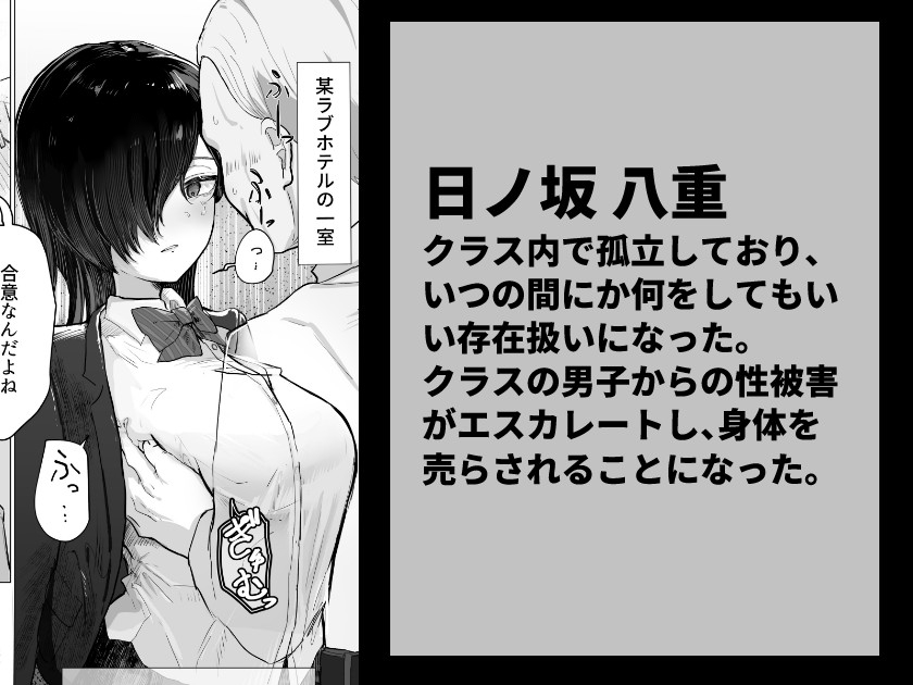 Mind Reconstruction: Iji and Ma - Managed Prostitution Toy