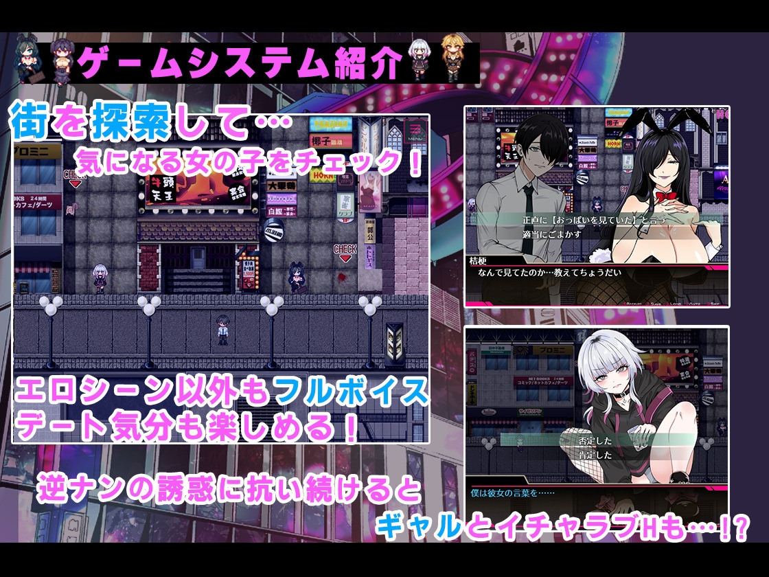 Hey Big Brother, Got Some Free Time? ~Reverse Picked Up in Kabukicho, Game Over~