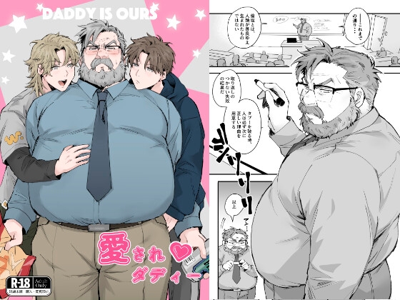 Beloved Daddy