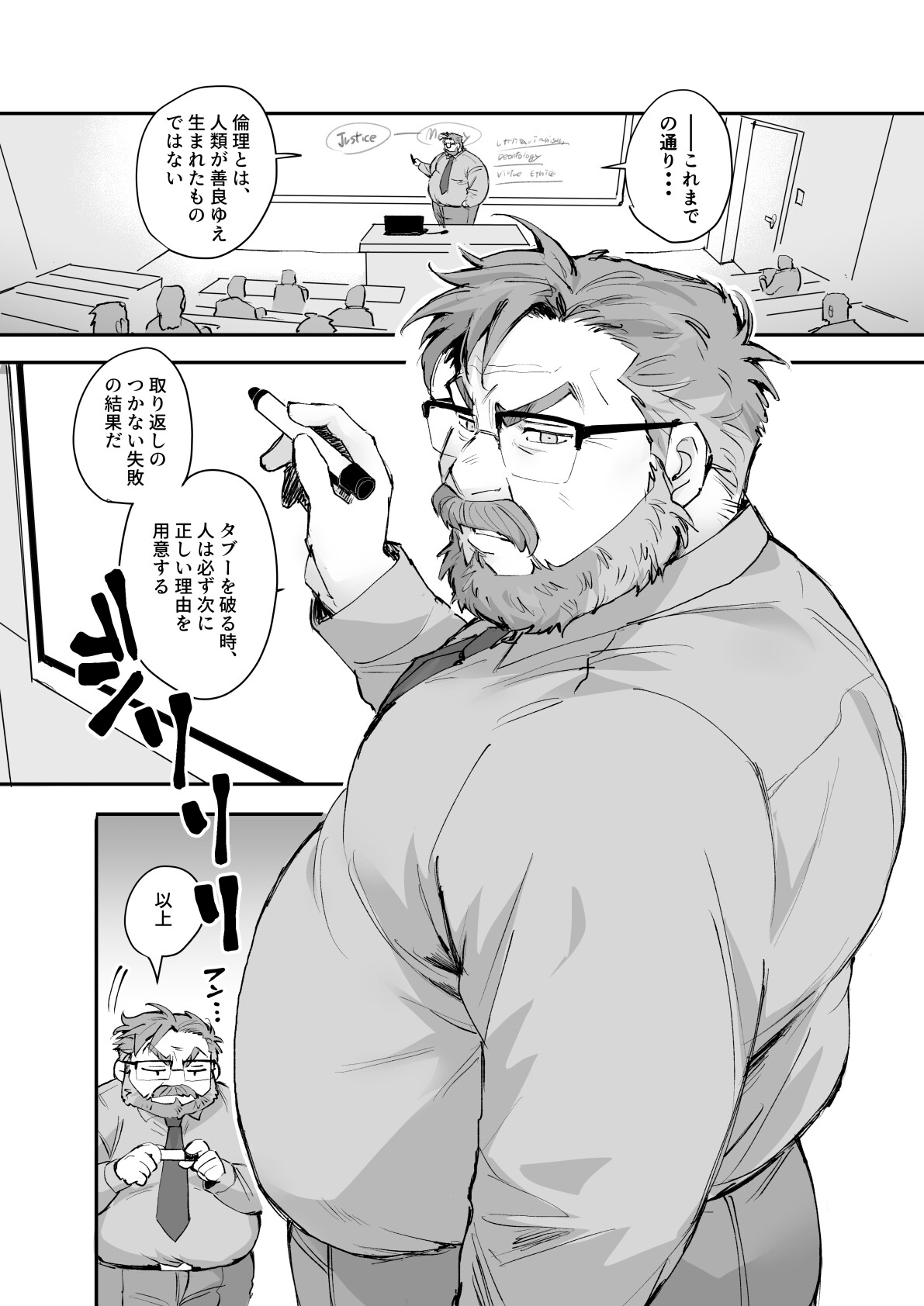 Beloved Daddy