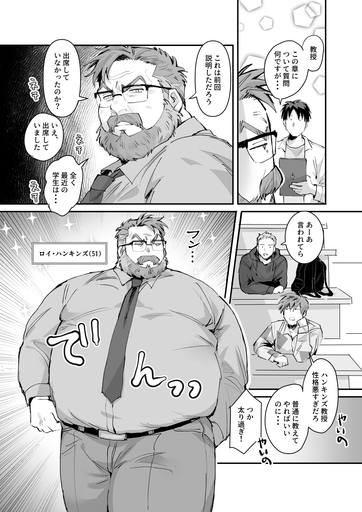 Beloved Daddy