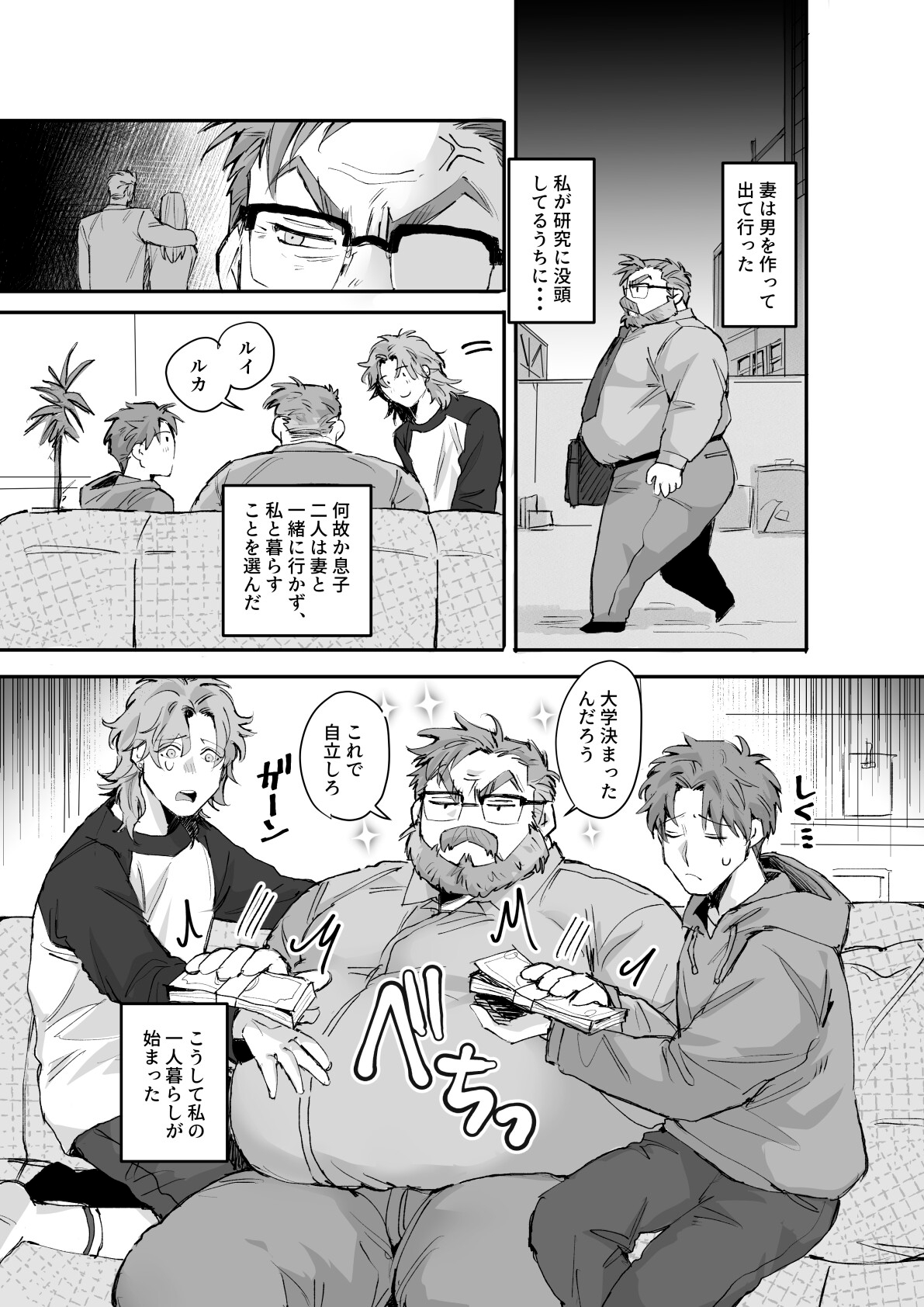 Beloved Daddy