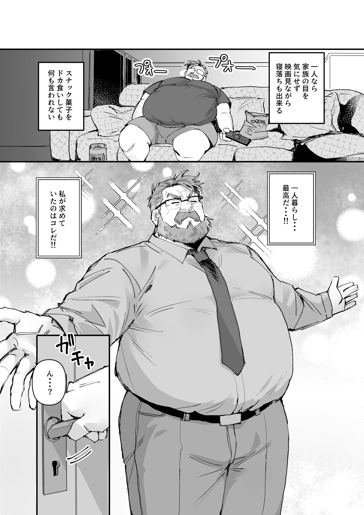 Beloved Daddy