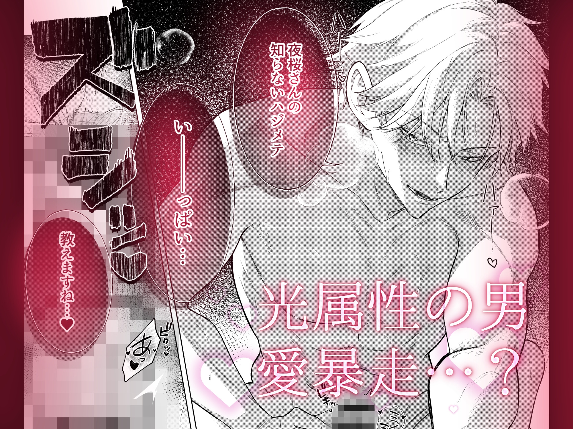 Sweet NTR with Flirty Yet Devoted Asagiri