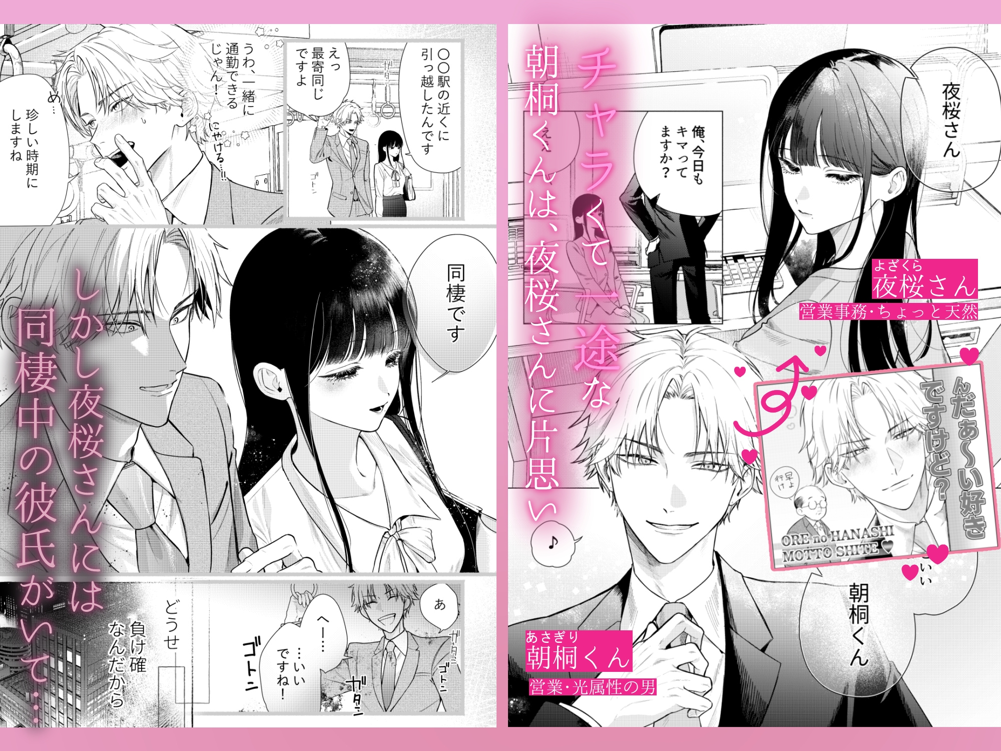 Sweet NTR with Flirty Yet Devoted Asagiri