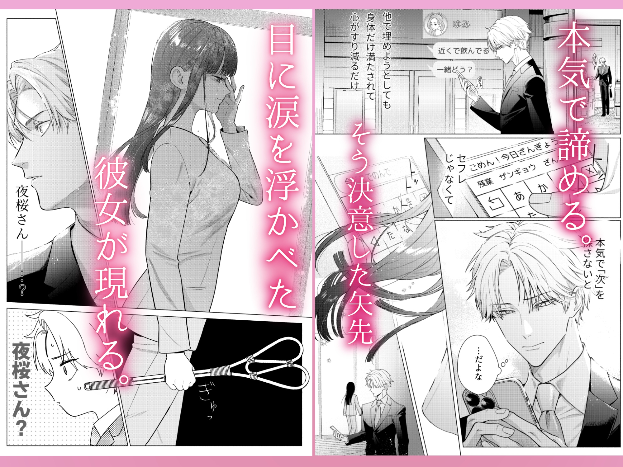 Sweet NTR with Flirty Yet Devoted Asagiri
