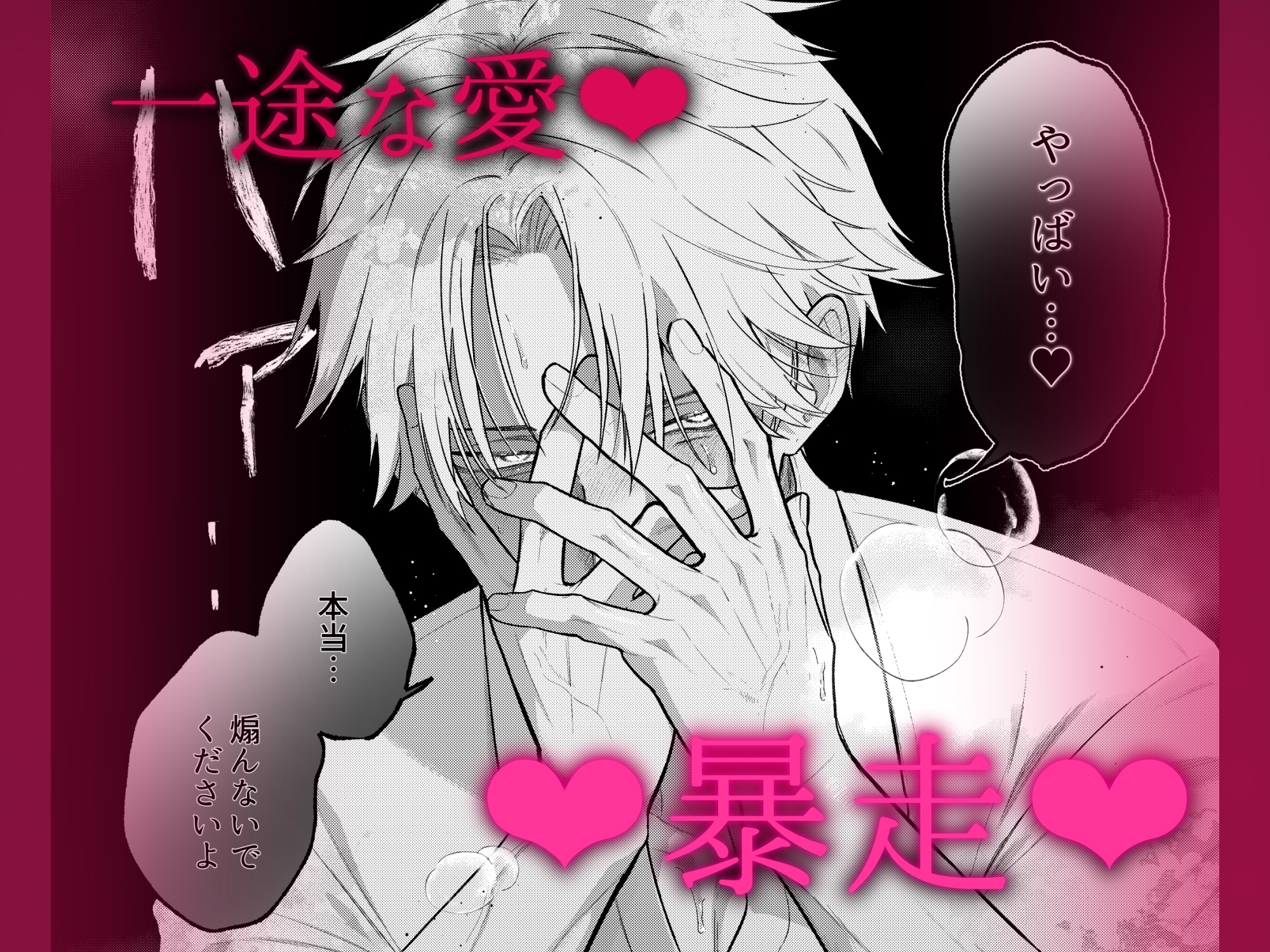 Sweet NTR with Flirty Yet Devoted Asagiri