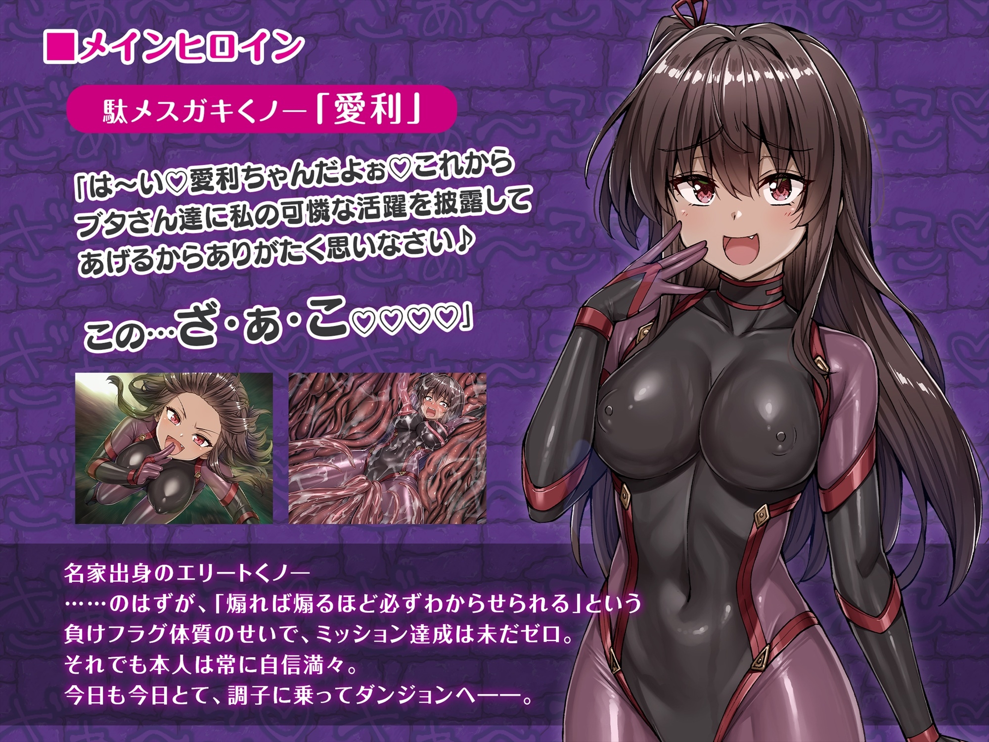 Cocky Kunoichi vs Erotic Trap Dungeon