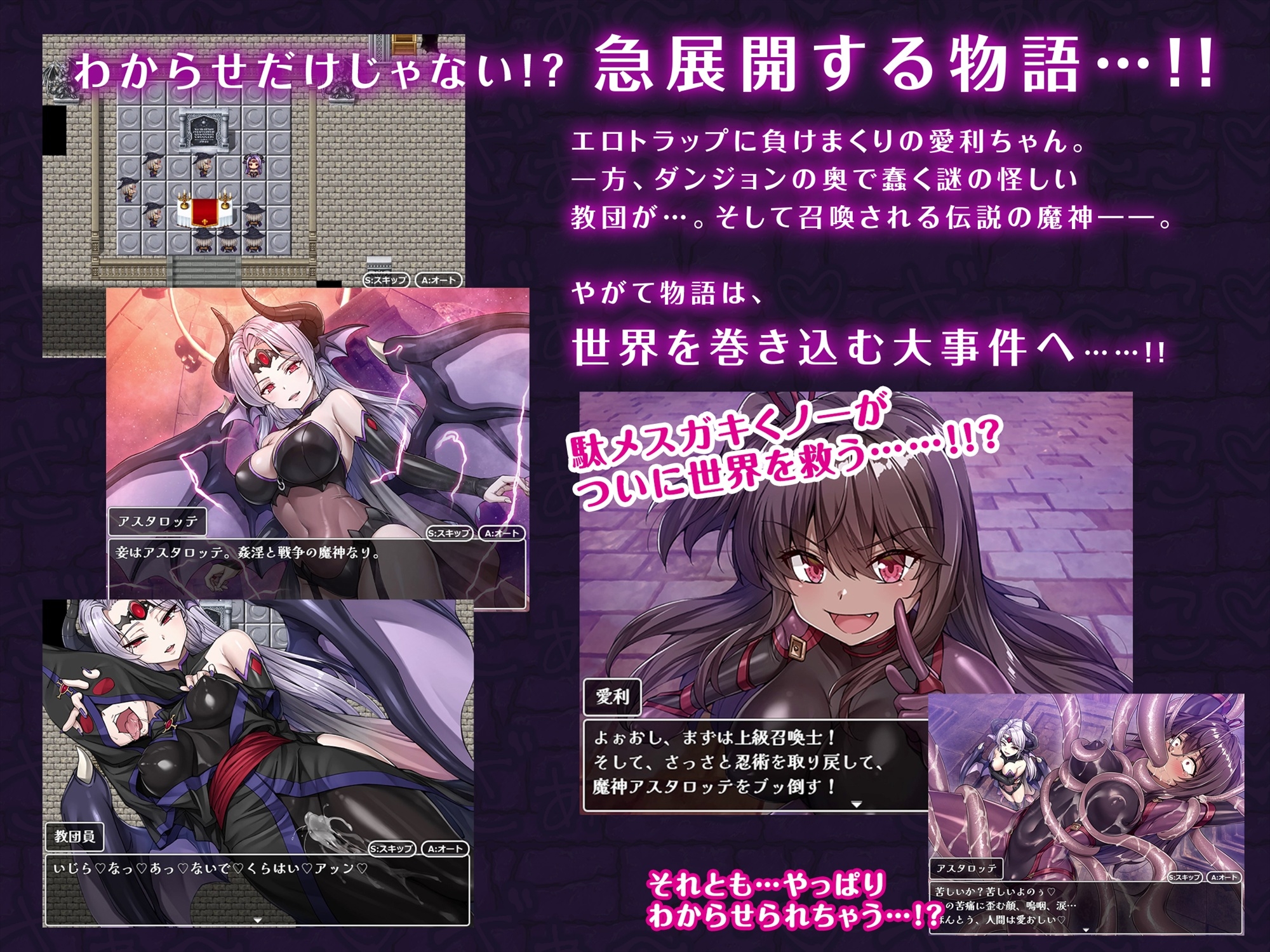 Cocky Kunoichi vs Erotic Trap Dungeon