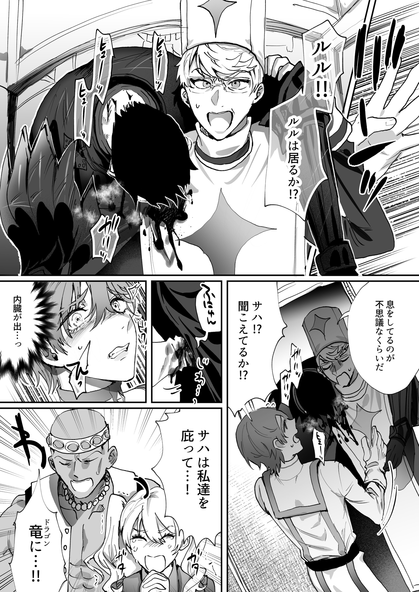 Why We Kicked the Healer Out? All Her Potions Are Aphrodisiacs
