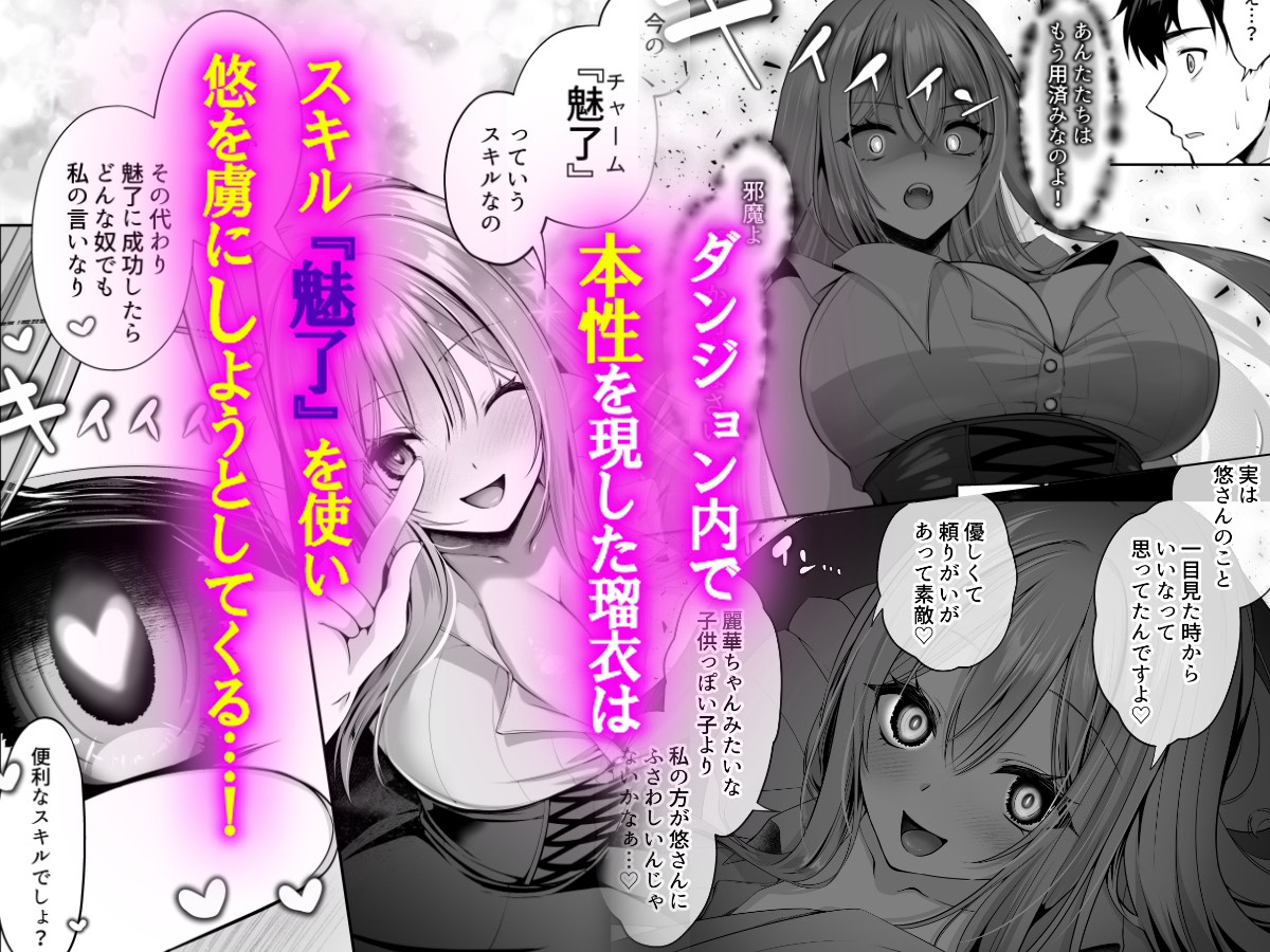 Sex Leveling: Harem 3P with NTR Gravure Idol & Devoted Schoolgirl