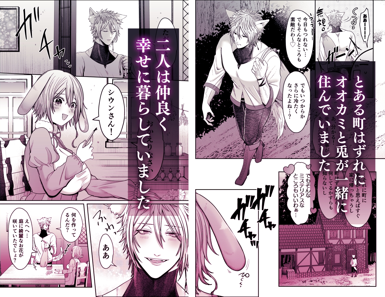 Lustful Wolf and Aroused Rabbit - Forced Impregnation Under the Guise of Treatment