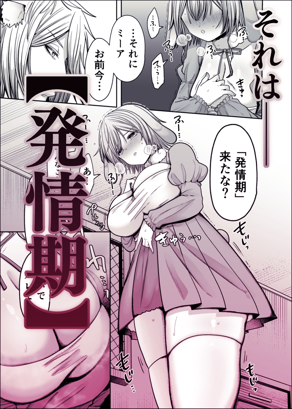 Lustful Wolf and Aroused Rabbit - Forced Impregnation Under the Guise of Treatment