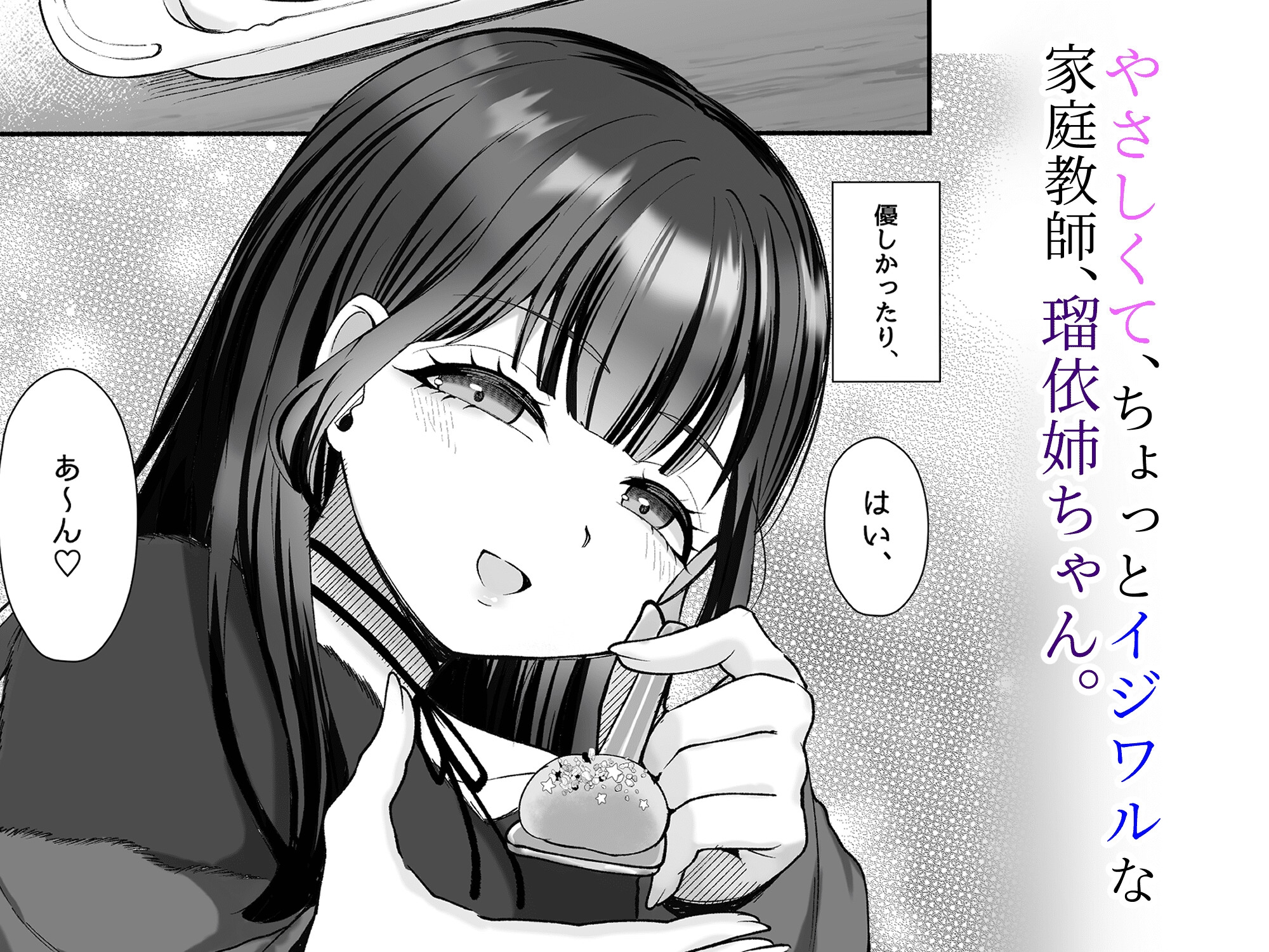 I Can't Win Against My Seductive Tutor Sister Today