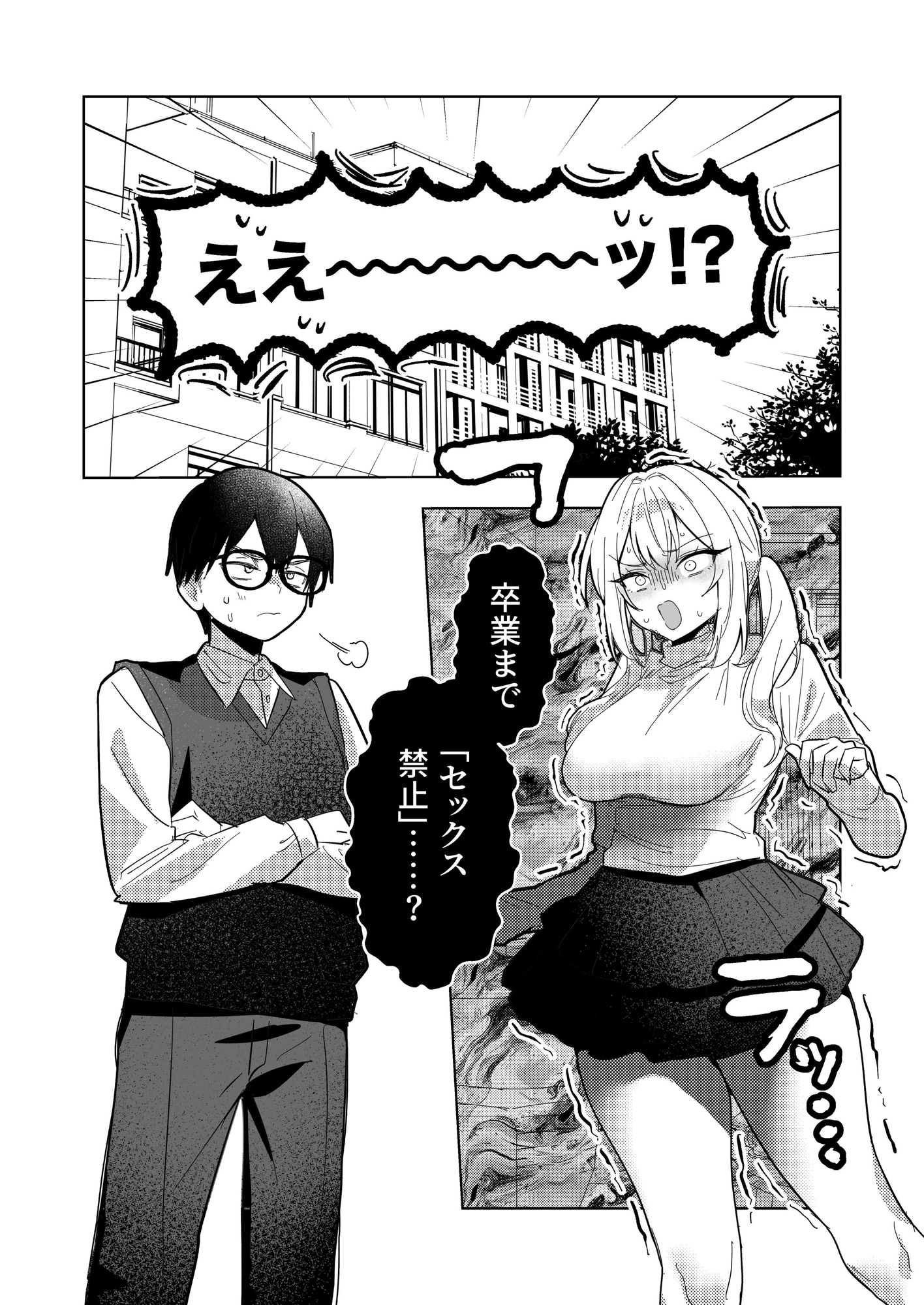 The Unrequited Gal Can't Stop the Nipple Teasing! 3